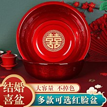 結婚喜盆女方陪嫁紅色臉盆一對婚禮洗漱娘家嫁妝紅盆婚慶用品批發 歷史價格詳細信息