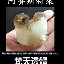 阿賽斯特萊 38KG巨大型天然消磁骨幹菊花白水晶簇花簇原礦擺件 資料庫記憶體電路板綠藍紫黑白銀鈦晶髮晶柱球手排珠原礦風水 歷史價格詳細信息