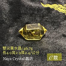 【Naya晶坊】黃水晶 雙尖水晶 雙尖黃水晶 水晶柱 礦石 能量尺寸C款 價格比較,價格查詢,歷史價格詳細信息