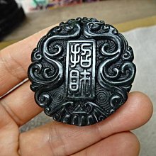 《藍晶寶石玉石特賣→〈雕刻項鍊系列〉→磁場超強   天然清透墨翠玉精雕(會吸磁鐵（雙龍招財福→Y496 價格比較,價格查詢,歷史價格詳細信息