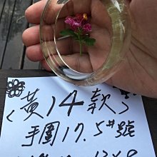 A+天然粉水晶手環～窄版～《桃10款》～手圍18號（配戴舒服）、手圍18.5號（配戴合手）～內徑57.5mm寬15厚10mm～粉紅少女心！芙蓉玉｛熊寶貝珠寶｝～ 歷史價格詳細信息