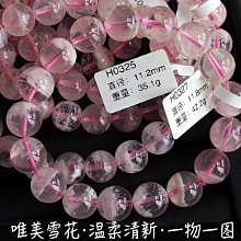 上善水晶天然沙弗萊手&amp;#x0932c;綠石榴石手串鹹菜色大珠一物一圖女禮物 歷史價格詳細信息