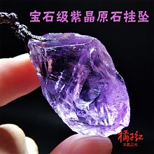 天然紫水晶吊墜。寬1.5，高2.4cm，一物一圖所見即所 -2006 歷史價格詳細信息