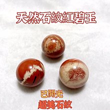 【紅磨坊】天然水晶球 天然虎眼石球2.8CM 一顆天然虎眼石球 NO.3NYB 歷史價格詳細信息