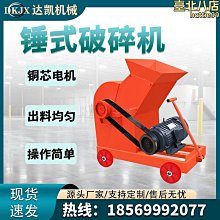 錘式破碎機 發貨迅速 錘式破碎機 操作簡單 pcm375錘式破碎機 歷史價格詳細信息