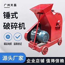 小型石料甩錘打砂機小錘破 赤鐵礦錘式破石機 小型鐵選礦錘破碎機 歷史價格詳細信息