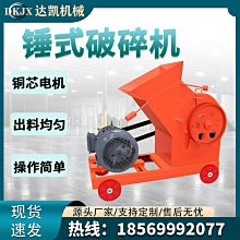 小型移動式粉煤機建築垃圾可流動性石料粉碎機石灰廠物料打碎機 歷史價格詳細信息