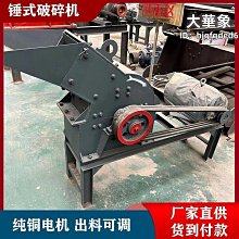 錘式破碎機 價格公道 錘式破碎機 售後無憂 pcm700錘式破碎機 歷史價格詳細信息