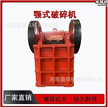 小型礦石顎式破碎機 常州煤矸石碎石機 礦山採石場顎式粉碎機 歷史價格詳細信息