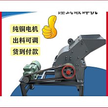 混凝土磚塊石頭石塊錘式破碎機小型煤矸石粉碎機 歷史價格詳細信息