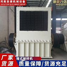 混凝土磚塊石頭石塊錘式破碎機小型煤矸石粉碎機 歷史價格詳細信息