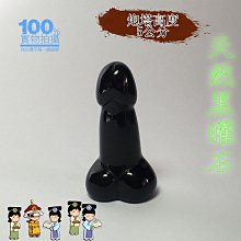 天然黑曜石.細小碎石 500公克 一包 歷史價格詳細信息