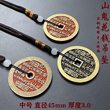 朱砂山鬼花錢吊墜 手工項鏈男女掛件 復古黃銅民俗卦銅錢平安扣 歷史價格詳細信息
