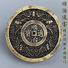 順治通寶-寶臨局《針孔洞》極美品 歷史價格詳細信息