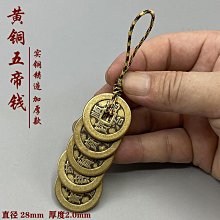 現貨????純銅五帝錢 納吉避邪 桃木葫蘆錢花飾????吊飾 吊墜 中國結????十帝錢 錢母 納福開運招財 歷史價格詳細信息