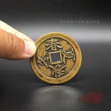 春夏秋冬花錢，清代稀有品古錢幣銅錢，如圖所示實物拍攝，一線收 歷史價格詳細信息