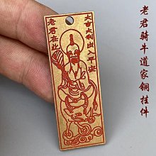道家飾品朱砂真武大帝吊墜招財掛鑰匙隨身銅牌偏財令牌項鏈男士 歷史價格詳細信息