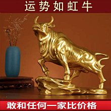 銅牛擺件大號招財生肖牛金牛轉乾坤客廳辦公室裝飾品喬遷開業禮品 歷史價格詳細信息