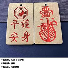 用品八仙黃銅道士三清搖鈴八卦鈴鐺純銅道家三叉手搖太極法器加厚 歷史價格詳細信息