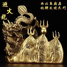 避火龍瓶子廚房西北角壁火龍瓶黃碧必辟純銅葫蘆擺件客廳五帝錢 歷史價格詳細信息
