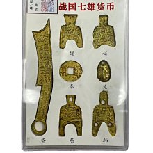 先秦明刀，公博90分。美品18427 歷史價格詳細信息