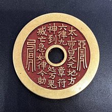 天師錢 張天使錢 八卦十二生肖 地錢 魁星錢 狀元及第 天下太平錢 文星高照 銅錢 避邪 斬妖 化煞 古錢 4.3cm 歷史價格詳細信息