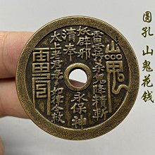 山鬼花錢真品黃金飾品紀念手機保護殼片貼紙足箔龍年新年節日禮物 歷史價格詳細信息