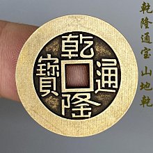古幣 大山鬼花錢 背八卦 直徑88mm 仿古品 古玩古董收藏 歷史價格詳細信息