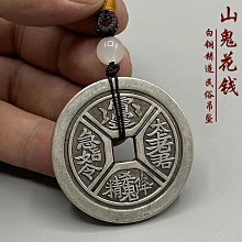 道教敕令吊墜先天八卦太極圖掛件辟邪男女士平安護身符鎮宅防小人 歷史價格詳細信息