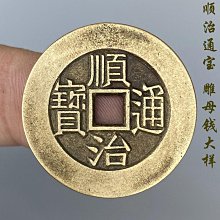 現貨清朝銅器 順治皇帝之寶 老漿印章 皇帝用章 復古純銅黃亮型擺件 歷史價格詳細信息