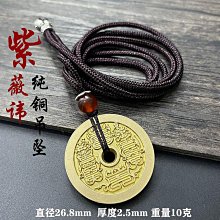 現貨道家九字真言八卦花錢方孔厭勝錢黃銅古錢幣物件 歷史價格詳細信息