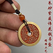 現貨????道家帝王朱砂辟九字真言邪掛件隨身男護身符五岳真形圖吊墜女 歷史價格詳細信息