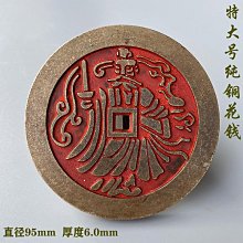 天師錢 張天使錢 八卦十二生肖 地錢 魁星錢 狀元及第 天下太平錢 文星高照 銅錢 避邪 斬妖 化煞 古錢 4.3cm 歷史價格詳細信息