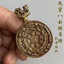 藏式九宮八卦牌 本命年佛牌黃銅藏傳品佛牌吊墜 文殊九宮八卦吊墜 歷史價格詳細信息