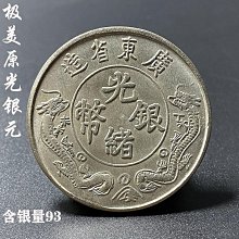 光緒年造丁未年大清銅幣當制錢十文：詳如上圖、值得典藏的真品。 歷史價格詳細信息