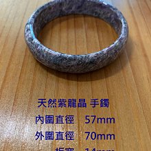 A+天然 粉晶手鐲～窄版～《粉晶環》～水嫩新款～手圍20.5號～水晶手環～內徑64mm寬12mm厚9mm～難得大手圍玉鐲，清新出水 芙蓉玉鐲！～｛熊寶貝珠寶｝～ 歷史價格詳細信息