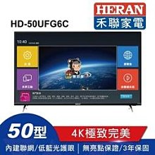 HERAN 禾聯 50吋 4K聯網 液晶電視 YF-50H7NA (含視訊盒) 歷史價格詳細信息
