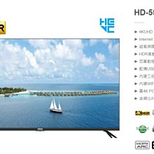 HERAN 禾聯 55吋 4K聯網 液晶電視 YF-55H7NA (含視訊盒) 歷史價格詳細信息