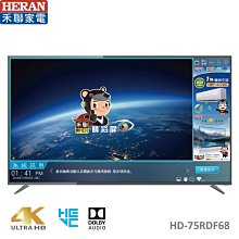 鑫冠鑫↘禾聯HERAN HRF-32TP010 32吋 機械式大廈扇/電風扇 歷史價格詳細信息