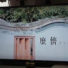 HERAN 禾聯 HD-58DC7(C30) 電源板 MPM40S-1M2 拆機良品 0 歷史價格詳細信息