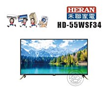 禾聯55吋4K連網電視HD-55QSF91(含標準安裝) 大型配送 歷史價格詳細信息