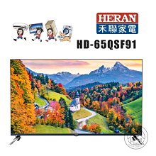 尚豪家電台南????禾聯82吋4K HerTV量子點系列HD-82QSF91????含運無安裝⚡️安裝另計 歷史價格詳細信息