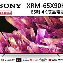 SONY 65型4K HDR聯網液晶顯示器KM-65X80J【註冊送超商購物金】含配送+安裝【愛買】 歷史價格詳細信息