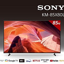 【SONY 索尼】BRAVIA 85型 4K HDR LED Google TV顯示器(KM-85X80L) 歷史價格詳細信息