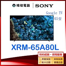 【暐竣電器】SONY 索尼 XRM48A90K 48型OLED電視 XRM-48A90K 4K智慧電視 歷史價格詳細信息