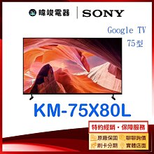 【暐竣電器】SONY 索尼 XRM48A90K 48型OLED電視 XRM-48A90K 4K智慧電視 歷史價格詳細信息