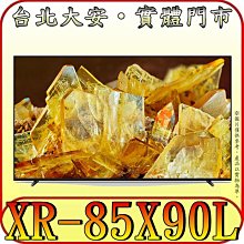 《美規系列》SONY XR-85X93L 4K Mini LED 液晶顯示器【另有XR-85X95L】 歷史價格詳細信息