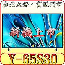 《三禾影》SONY Y-65XR70 Mini LED 液晶顯示器 Google TV 【另有XRM-65X90L】 歷史價格詳細信息