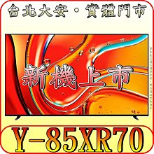 《三禾影》SONY Y-65XR70 Mini LED 液晶顯示器 Google TV 【另有XRM-65X90L】 歷史價格詳細信息
