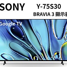 【SONY】BRAVIA 3 75吋 4K 智慧顯示器 Y-75S30 Google TV 歷史價格詳細信息